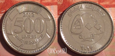 Ливан 500 ливров 2012 года, KM# 39a, 226a-041