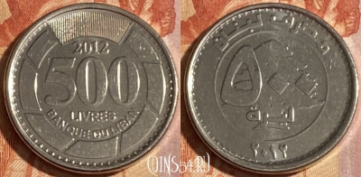 Ливан 500 ливров 2012 года, KM# 39a, 288r-024