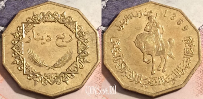 Ливия 1/4 динара 2001 года (1369), KM# 26, 170-077