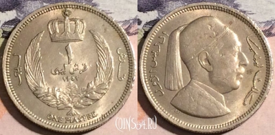 Ливия 1 пиастр 1952 года (١٩٥٢), KM# 4, a133-063