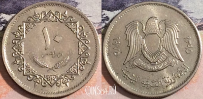 Ливия 10 дирхамов 1975 года (١٩٧٥), KM# 14, a133-011