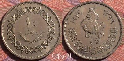 Ливия 10 дирхамов 1979 года (١٩٧٩), KM# 20, a096-072