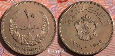 Ливия 10 миллим 1965 года (١٩٦٥), KM# 8, 179-050