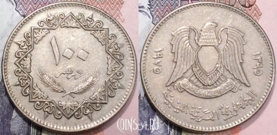Ливия 100 дирхамов 1975 года (١٩٧٥), KM 17, 124-062