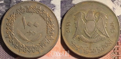 Ливия 100 дирхамов 1975 года (١٩٧٥), KM# 17, 163-120