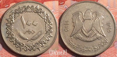 Ливия 100 дирхамов 1975 года, KM# 17, 072-076 ♛