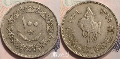 Ливия 100 дирхамов 1979 года (١٩٧٩), KM# 23, 133-113