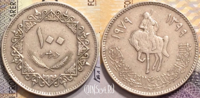 Ливия 100 дирхамов 1979 года (١٩٧٩), KM# 23, 148-002