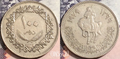 Ливия 100 дирхамов 1979 года (١٩٧٩), KM# 23, 167-073