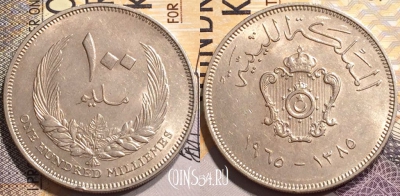 Ливия 100 миллим 1965 года (١٩٦٥), KM# 11, 141-110