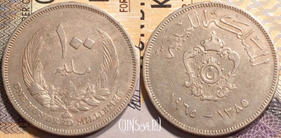 Ливия 100 миллим 1965 года (١٩٦٥), KM# 11, 141-111