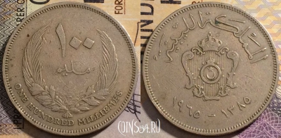 Ливия 100 миллим 1965 года (١٩٦٥), KM# 11, 163-037