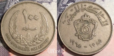 Ливия 100 миллим 1965 года (١٩٦٥), KM# 11, 168-013