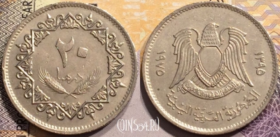 Ливия 20 дирхамов 1975 года (١٩٧٥), KM# 15, 143-026