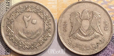 Ливия 20 дирхамов 1975 года (١٩٧٥), KM# 15, 147-135