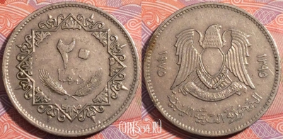 Ливия 20 дирхамов 1975 года (١٩٧٥), KM# 15, 179-015