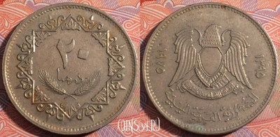 Ливия 20 дирхамов 1975 года (١٩٧٥), KM# 15, 179-070