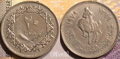 Ливия 20 дирхамов 1979 года (١٩٧٩), KM# 21, 143-070