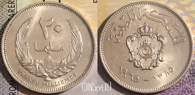 Ливия 20 миллим 1965 года (١٩٦٥), KM# 9, 159-086