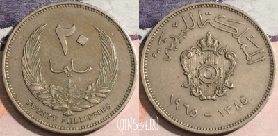 Ливия 20 миллим 1965 года (١٩٦٥), KM# 9, 170-085