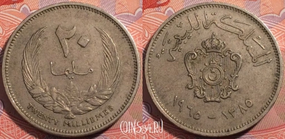 Ливия 20 миллим 1965 года (١٩٦٥), KM# 9, a065-035