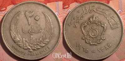 Ливия 20 миллим 1965 года (١٩٦٥), KM# 9, a139-031