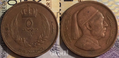 Ливия 5 миллим 1952 года (١٩٥٢), KM# 3, 157-135