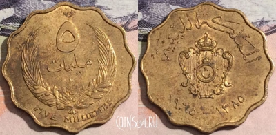 Ливия 5 миллим 1965 года (١٩٦٥), KM# 7, 170-087