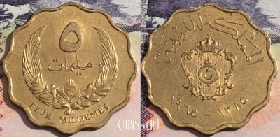Ливия 5 миллим 1965 года, KM# 7, 172-046