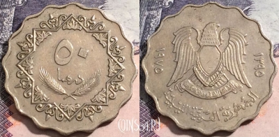 Ливия 50 дирхамов 1975 года (١٩٧٥), KM# 16, 167-105