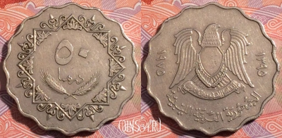 Ливия 50 дирхамов 1975 года (١٩٧٥), KM# 16, 179-016