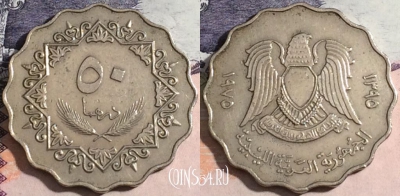 Ливия 50 дирхамов 1975 года (١٩٧٥), KM# 16, a133-013