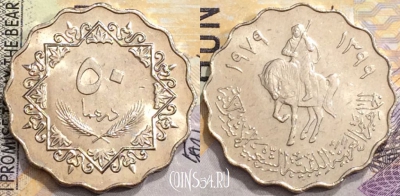Ливия 50 дирхамов 1979 года, KM# 22, aUNC, a077-080