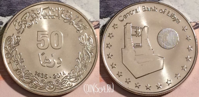 Ливия 50 дирхамов 2014 года, KM# 32, UNC, a093-100