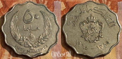 Ливия 50 миллим 1965 года, KM# 10, s111t-042