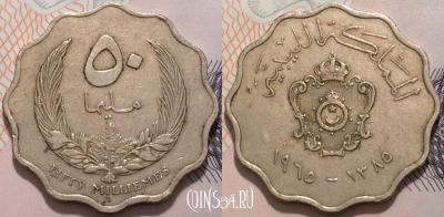 Ливия 50 миллим 1965 года (١٩٦٥), KM 10, 124-107