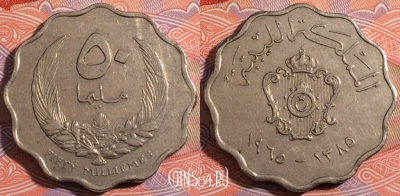 Ливия 50 миллим 1965 года (١٩٦٥), KM# 10, 179-093