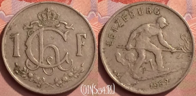 Люксембург 1 франк 1952 года, KM# 46.2, 057l-110