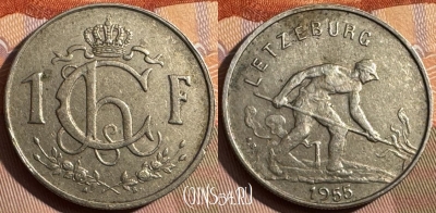 Люксембург 1 франк 1955 года, KM# 46.2, 371s-085