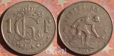Люксембург 1 франк 1957 года, KM# 46.2, 173i-102