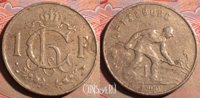 Люксембург 1 франк 1960 года, KM# 46.2, 221a-090