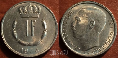 Люксембург 1 франк 1973 года, KM# 55, 049-164