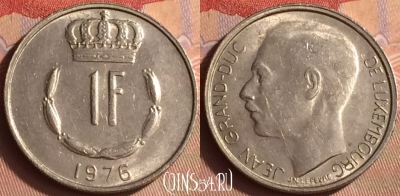 Люксембург 1 франк 1976 года, KM# 55, 432-041