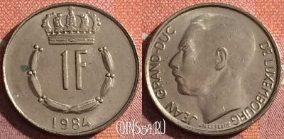 Люксембург 1 франк 1984 года, KM# 55, 044h-005