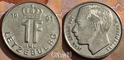 Люксембург 1 франк 1991 года, KM# 63, 389s-001