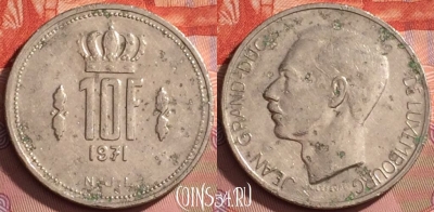 Люксембург 10 франков 1971 года, KM# 57, 195l-058