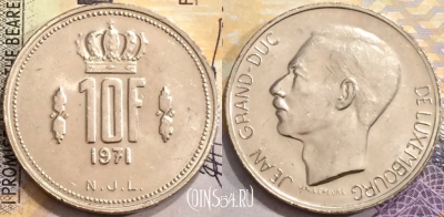 Люксембург 10 франков 1971 года, KM# 57, a077-088