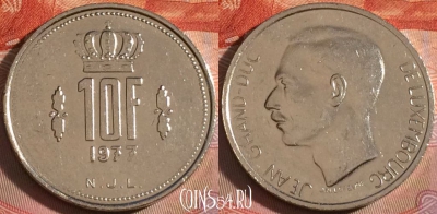 Люксембург 10 франков 1977 года, KM# 57, 115b-041