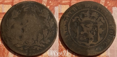 Люксембург 10 сантимов 1854-70 г., KM# 23, 493р-056 ♛