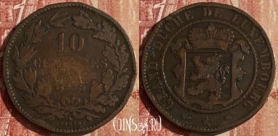 Люксембург 10 сантимов 1855 года, KM# 23, 052p-095 ♛